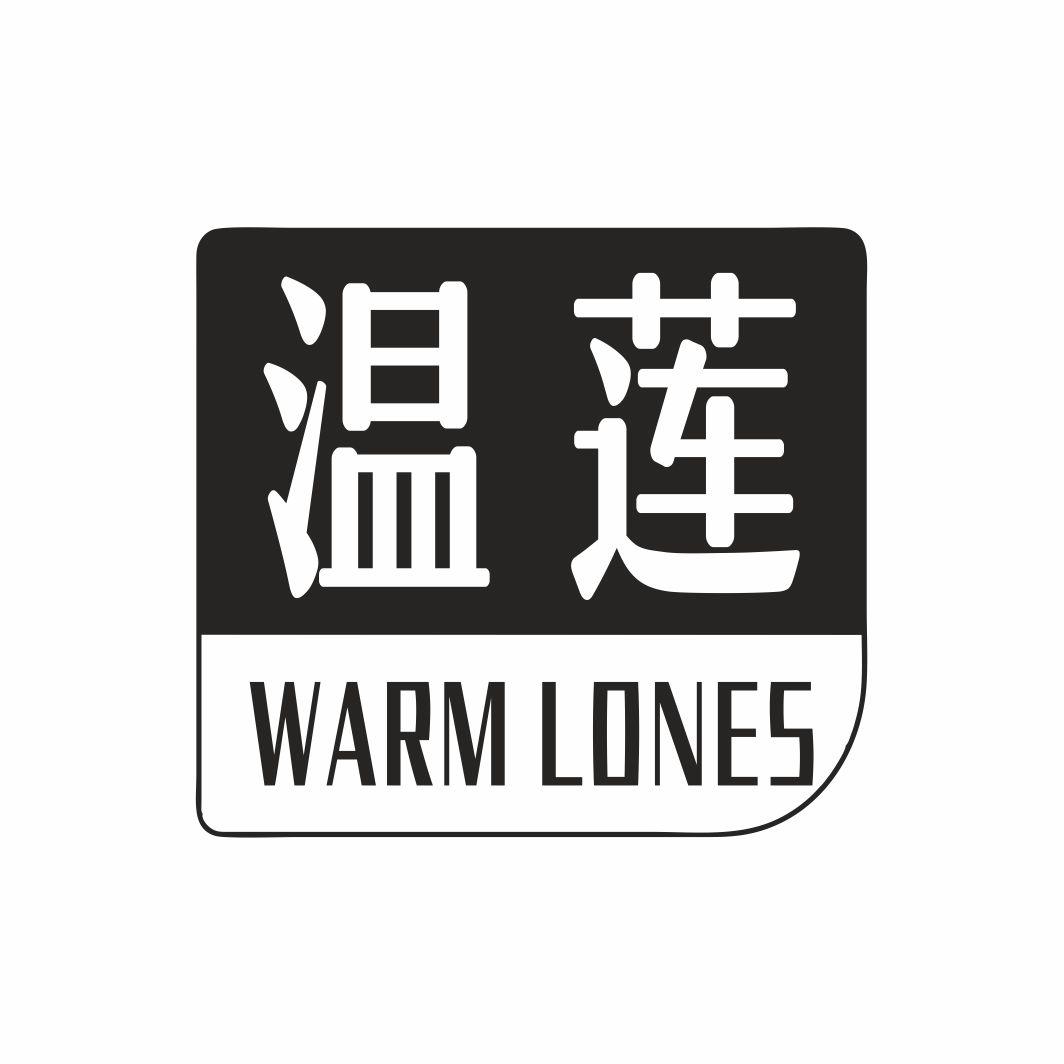 温莲 WARM LONES