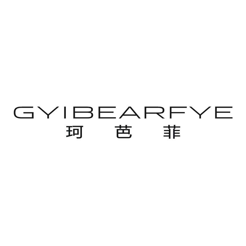 珂芭菲 GYIBEARFYE