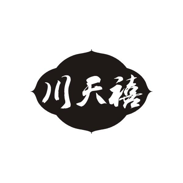 川天禧