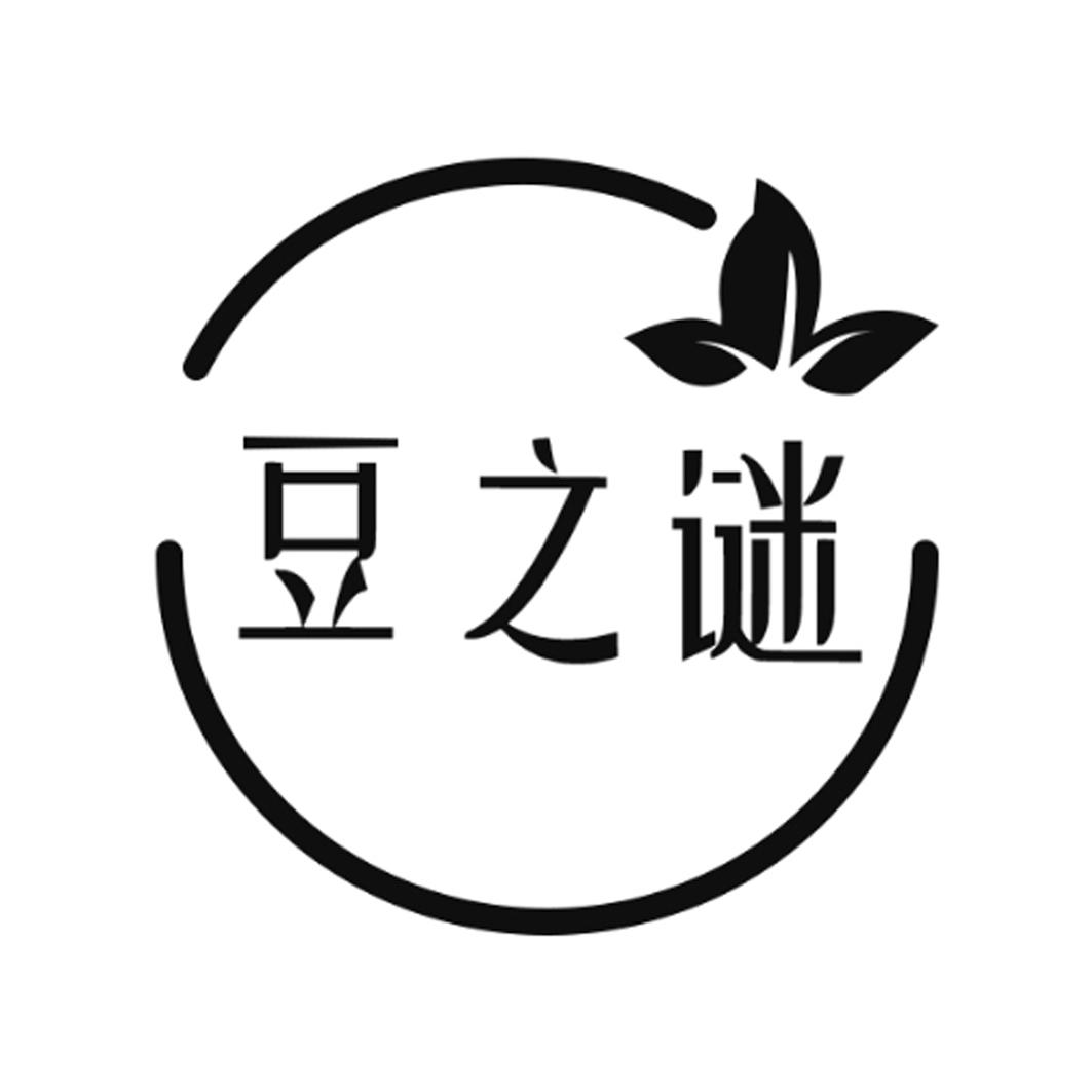 豆之谜
