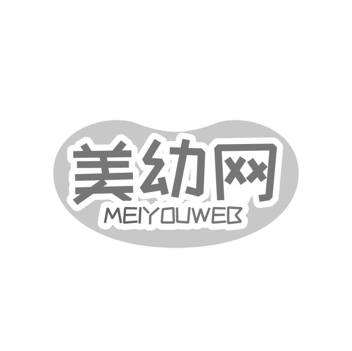美幼网
MEIYOUWEB