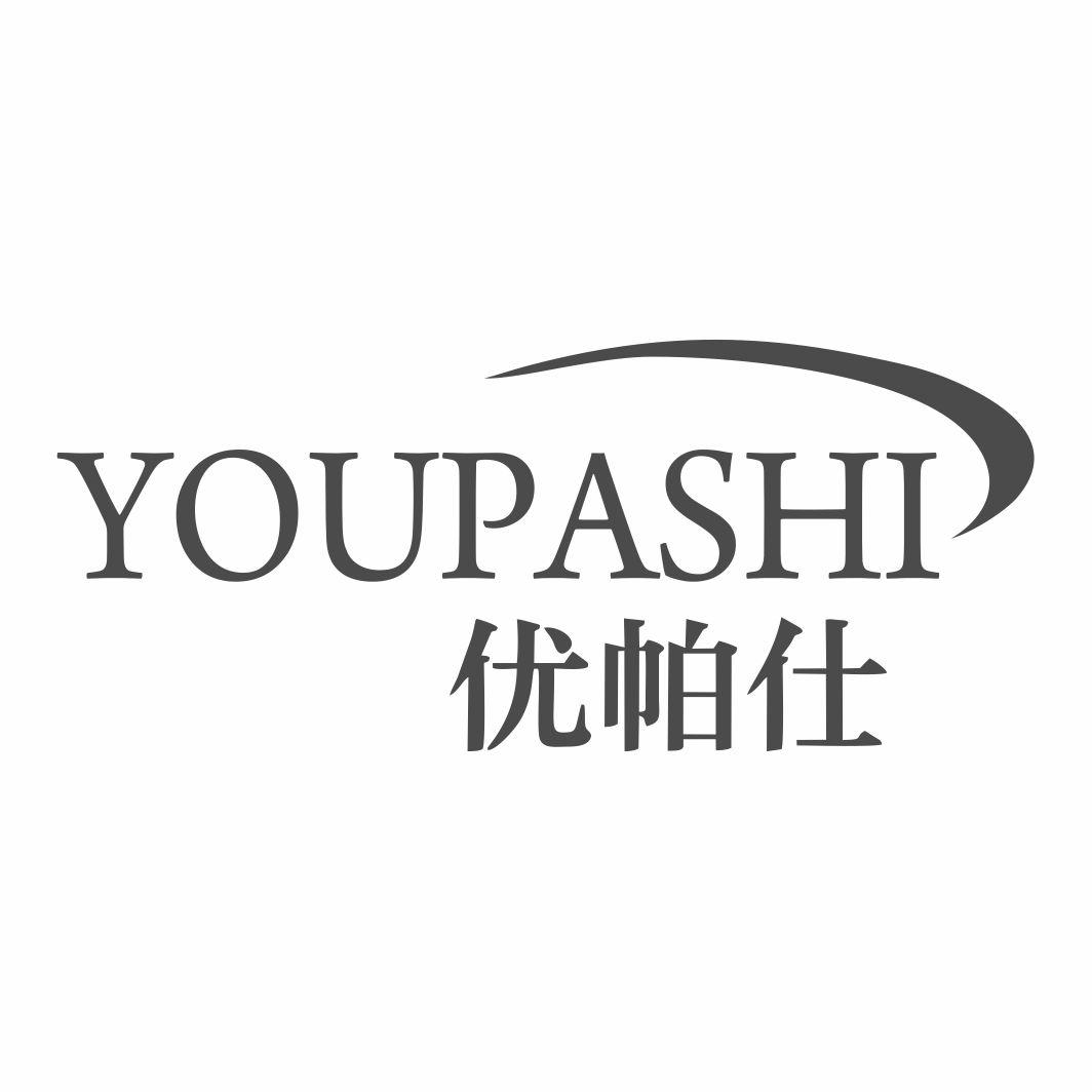 优帕仕