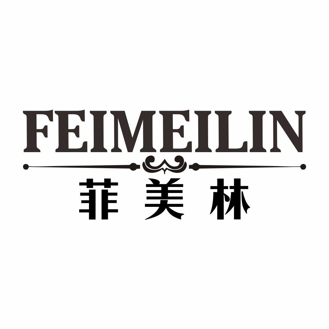菲美林FEIMEILIN