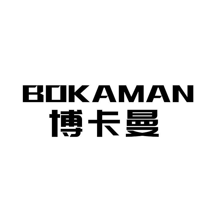 博卡曼