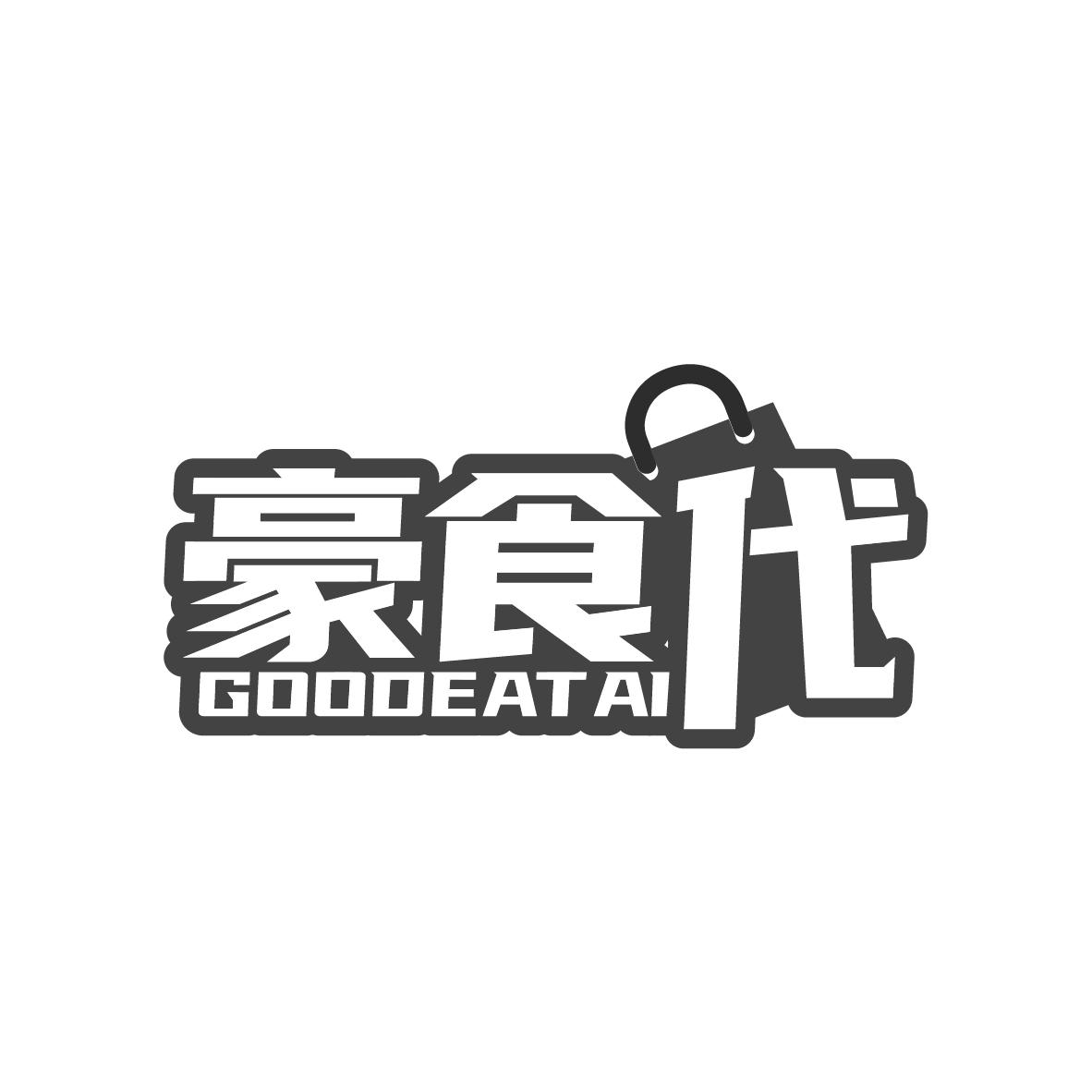豪食代
GOODEATAI