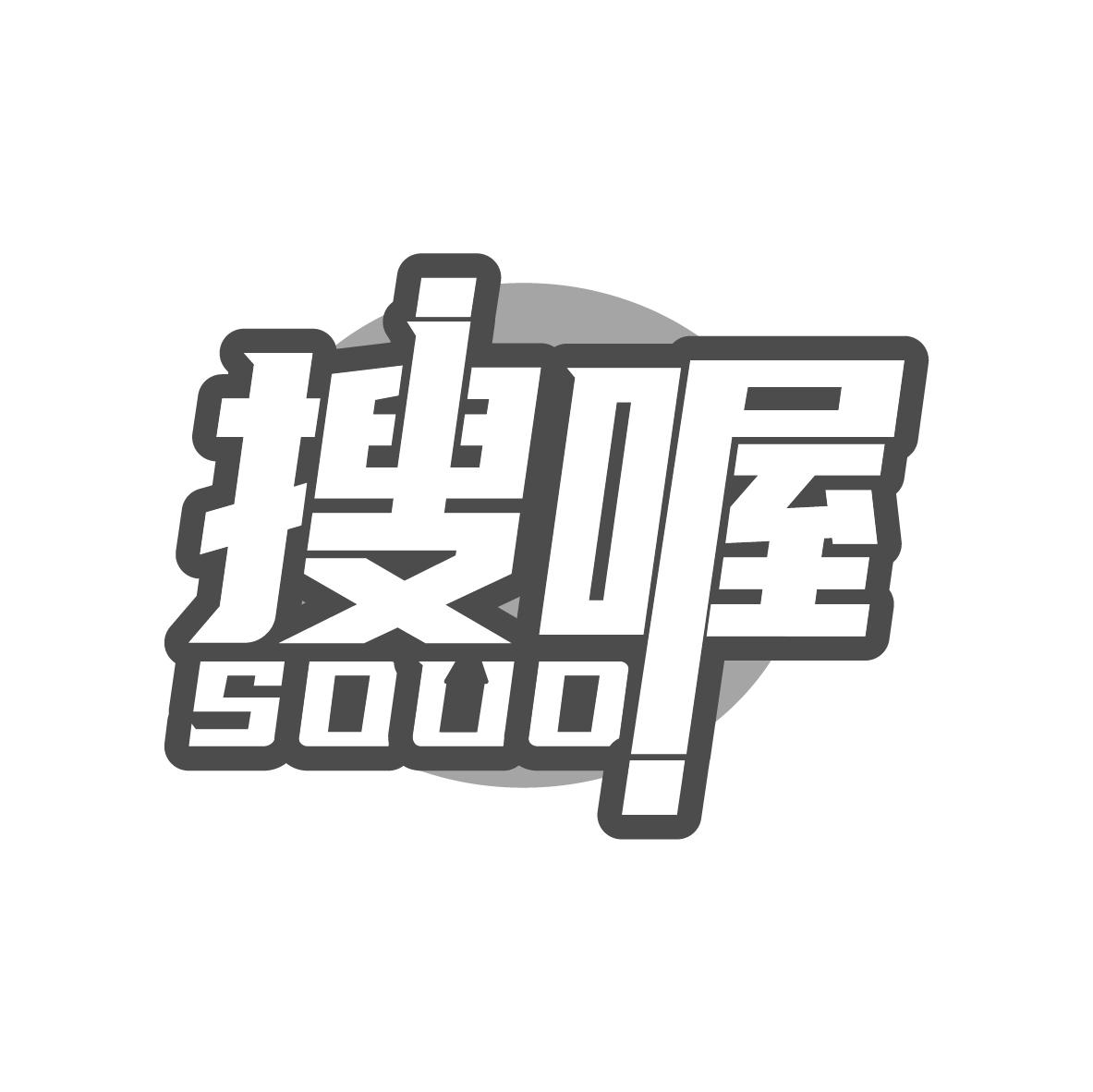 搜喔
SOUO
