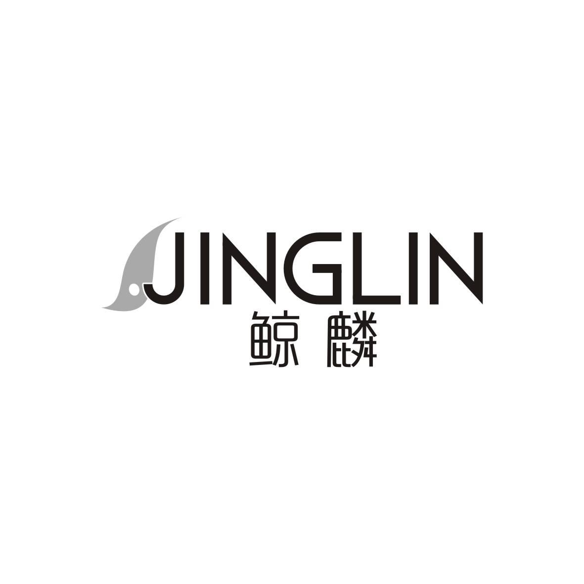 鲸麟    JINGLIN