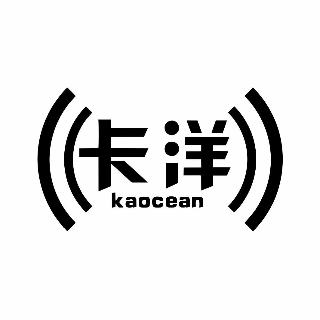 卡洋KAOCEAN