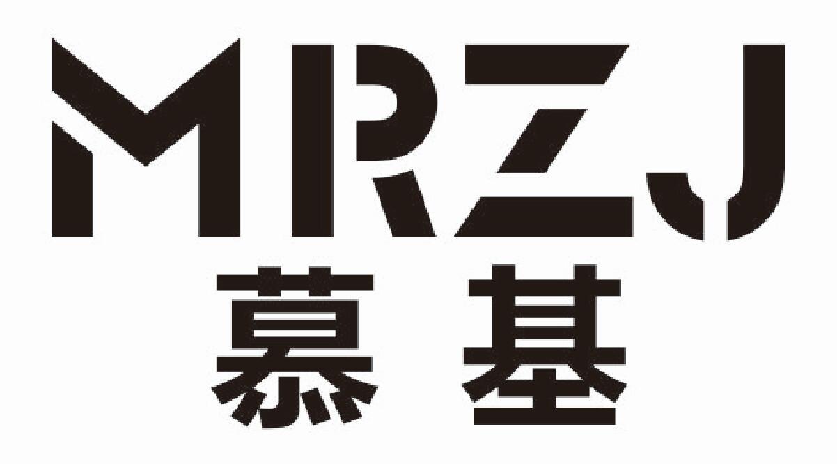 慕基 MRZJ