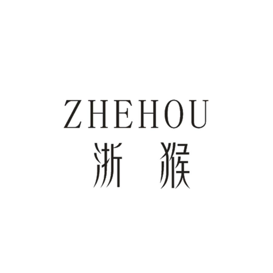 浙猴ZHEHOU