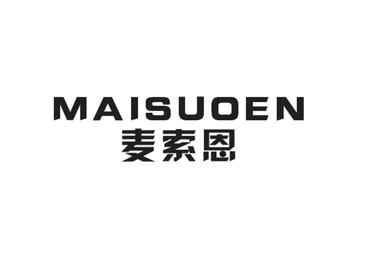 麦索恩