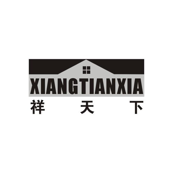 祥天下