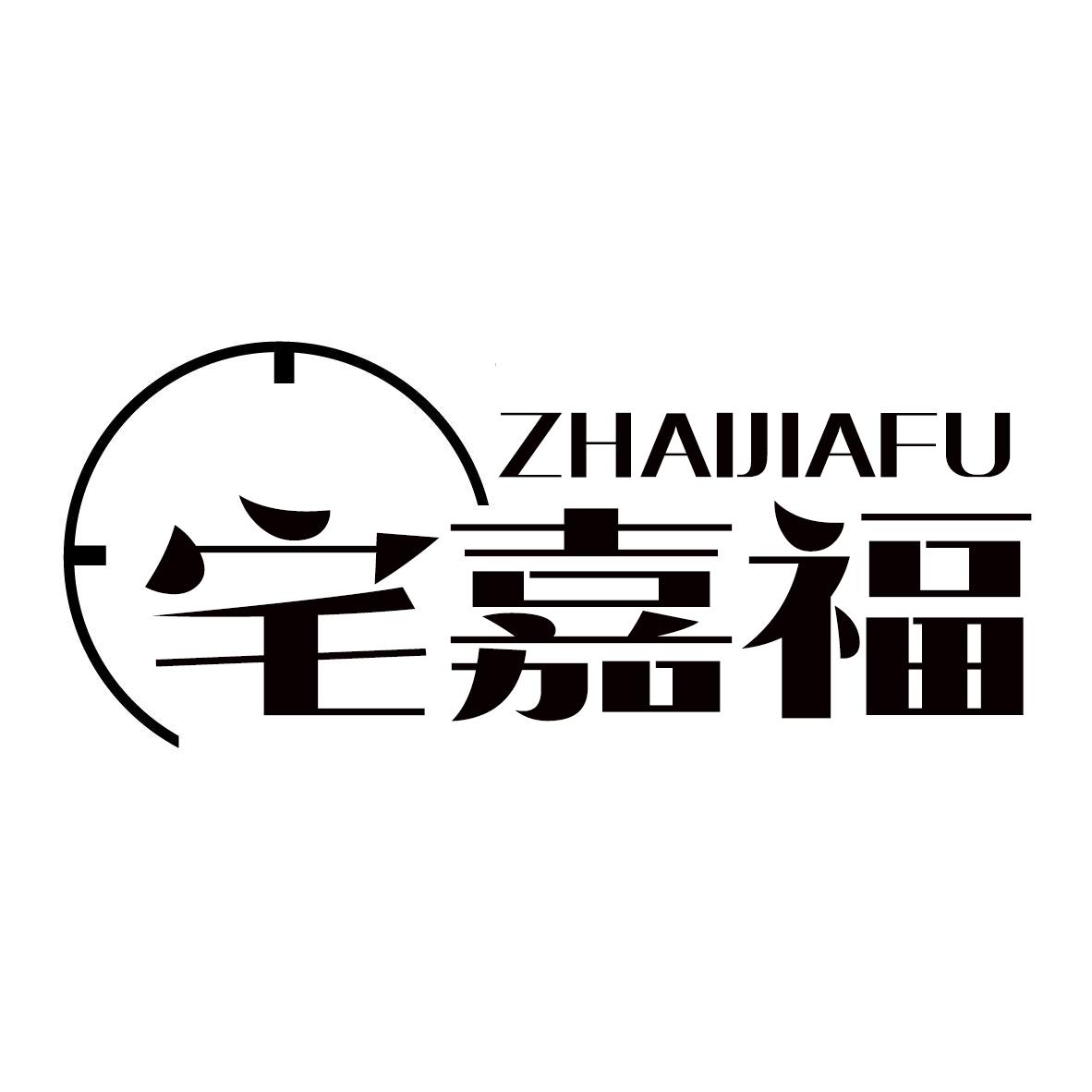 宅嘉福ZHAIJIAFU