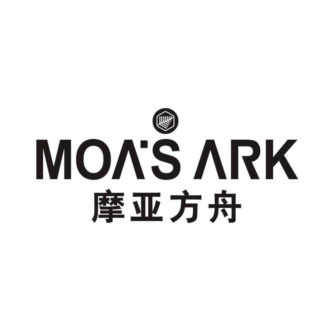 摩亚方舟 MOA‘S ARK