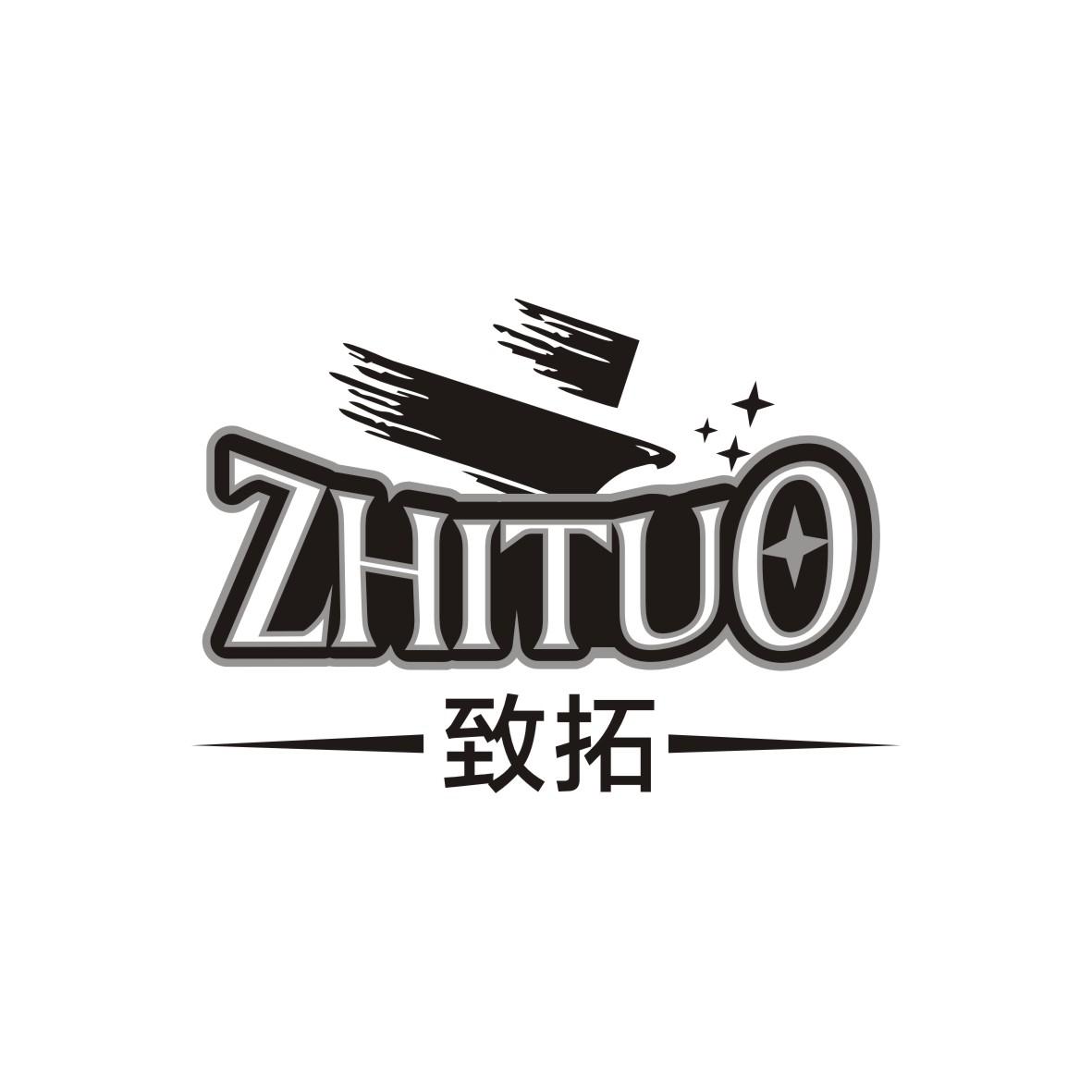 致拓     ZHITUO