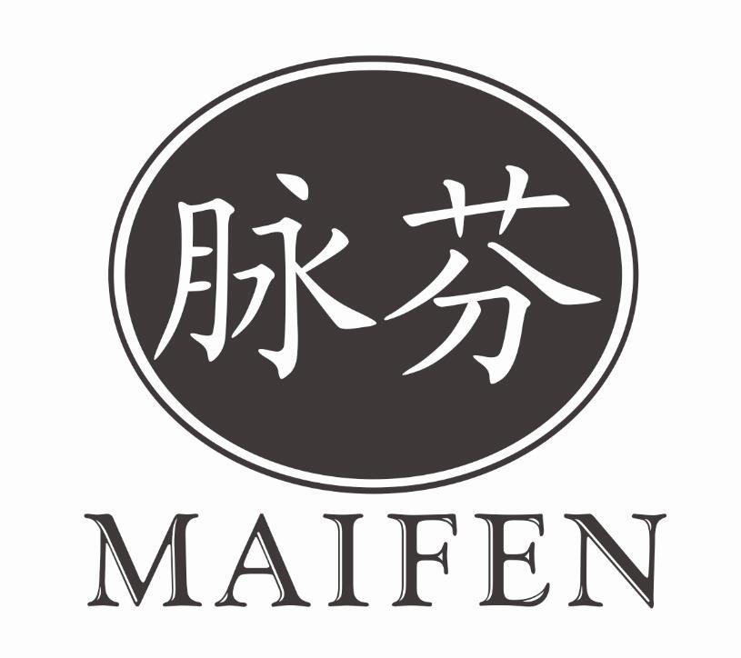 脉芬