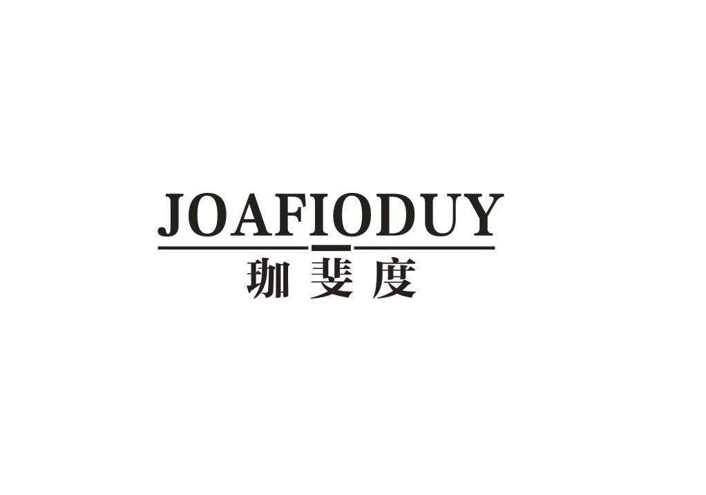 珈斐度