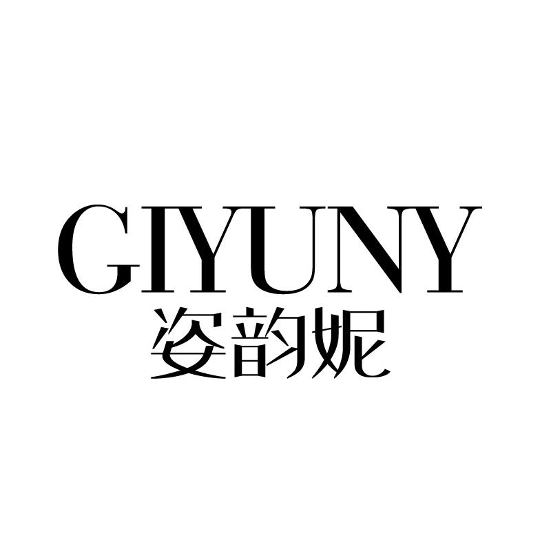 姿韵妮 GIYUNY