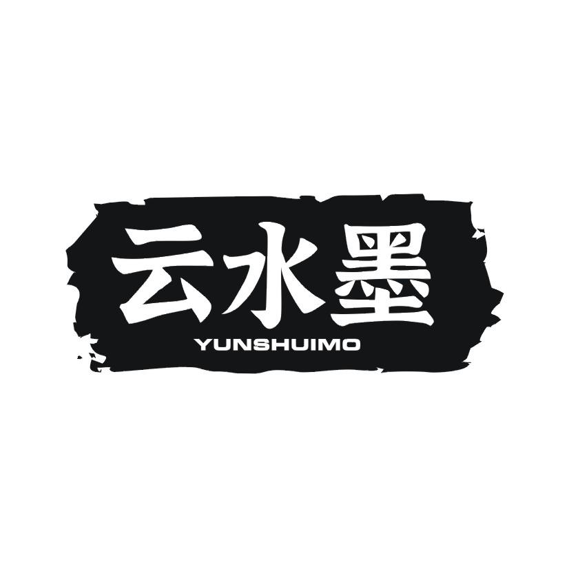 云水墨