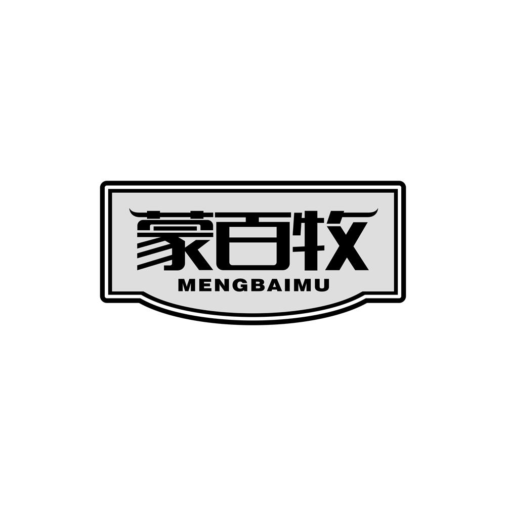 蒙百牧