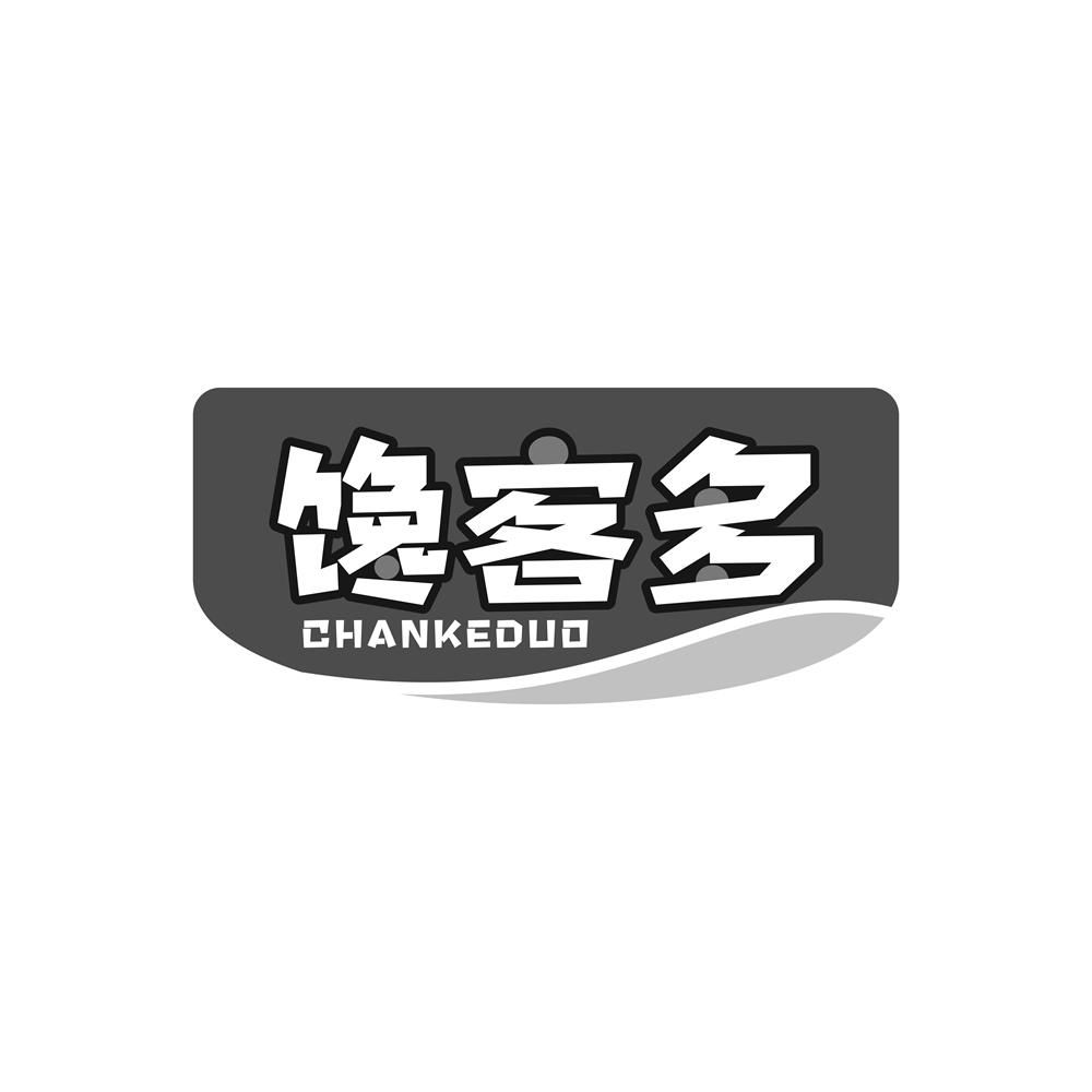 馋客多