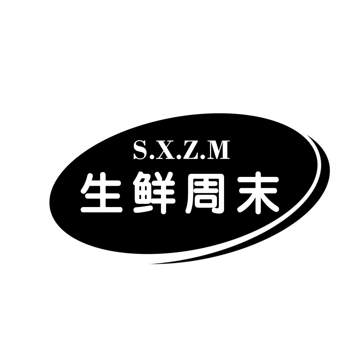 生鲜周末