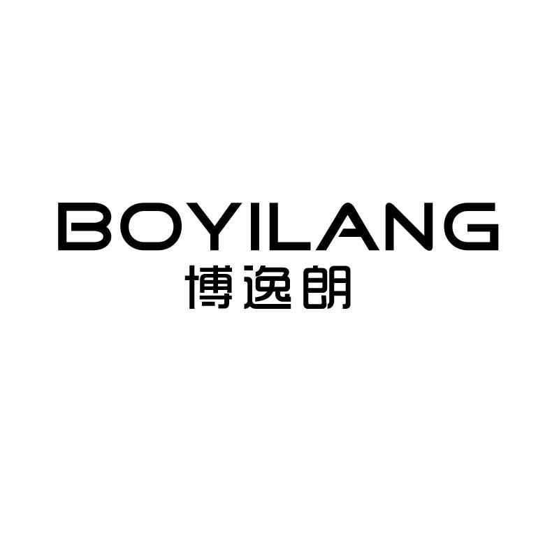 博逸朗