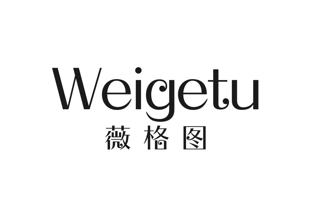 薇格图