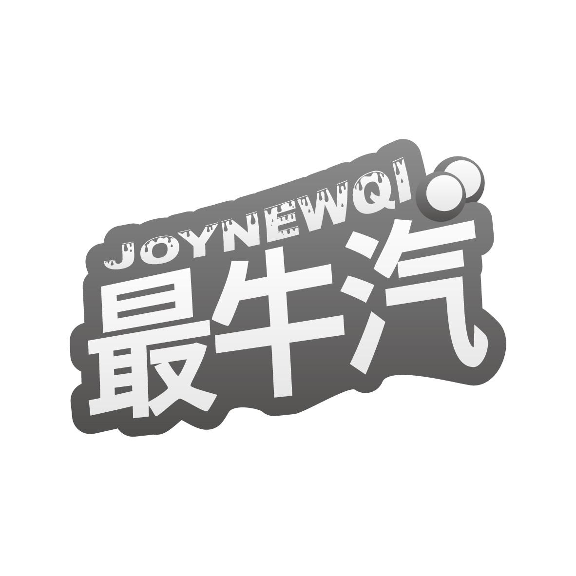 最牛汽
JOYNEWQI