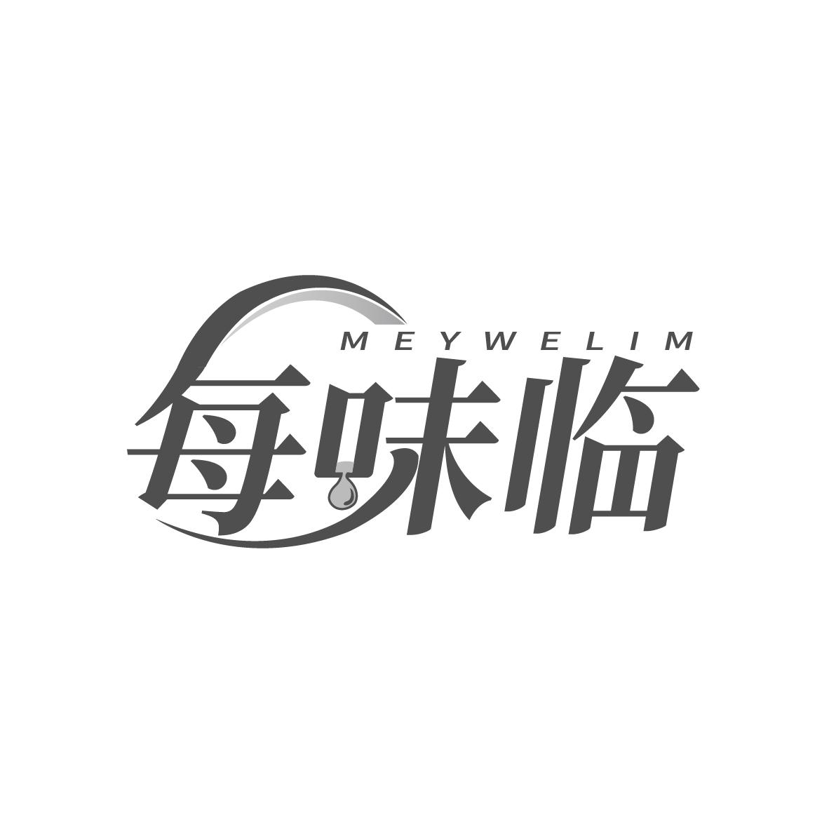 每味临
MEYWELIM