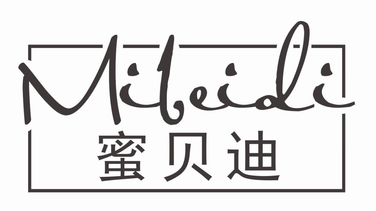 蜜贝迪MIBEIDI