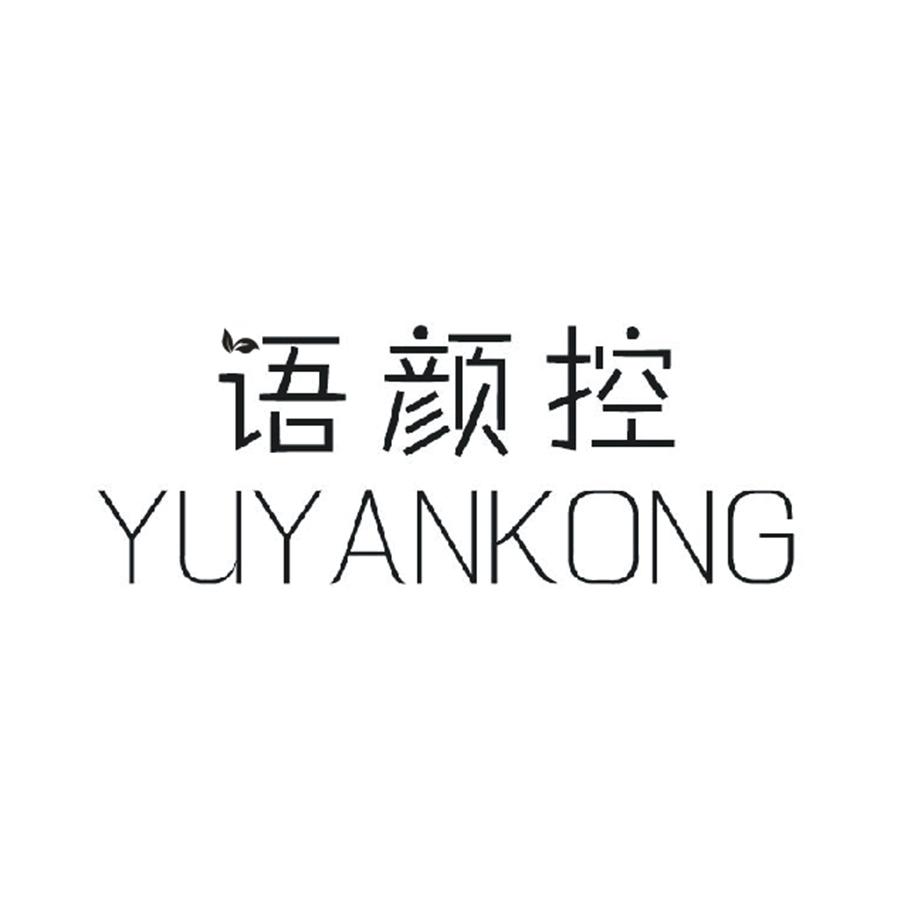 语颜控