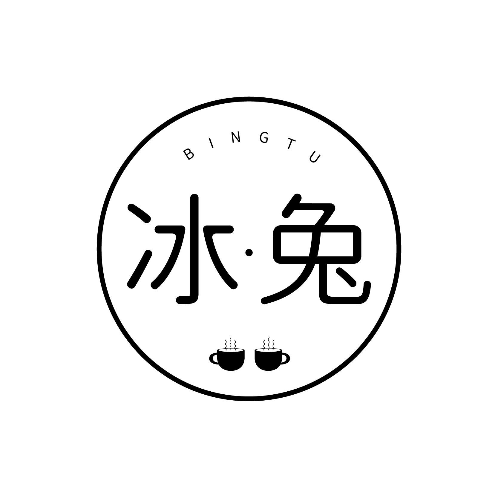 冰兔;BINGTU