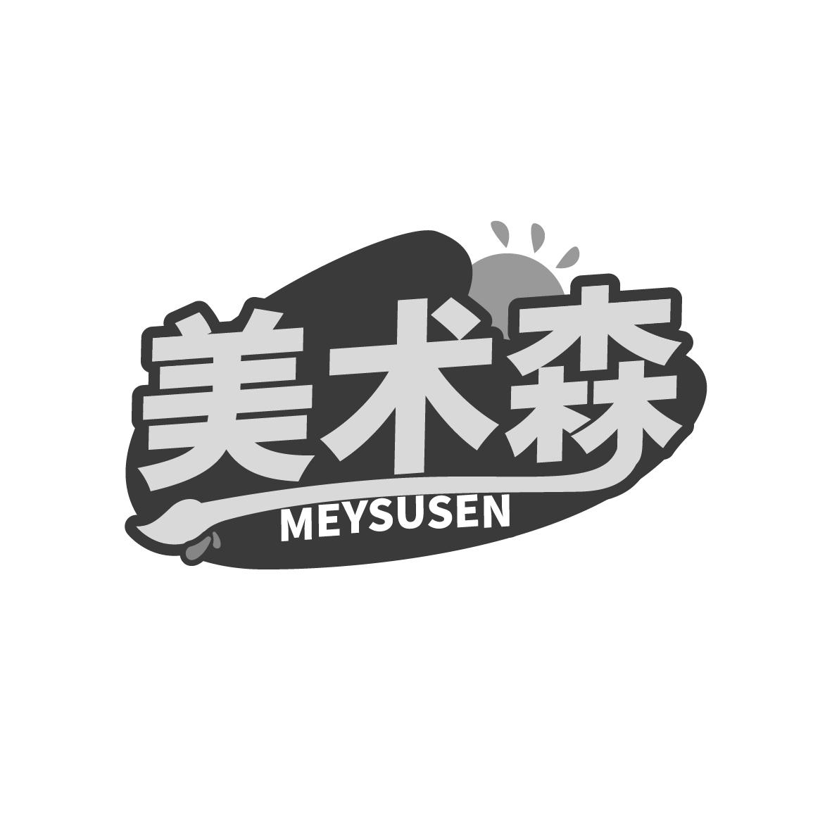 美术森
MEYSUSEN