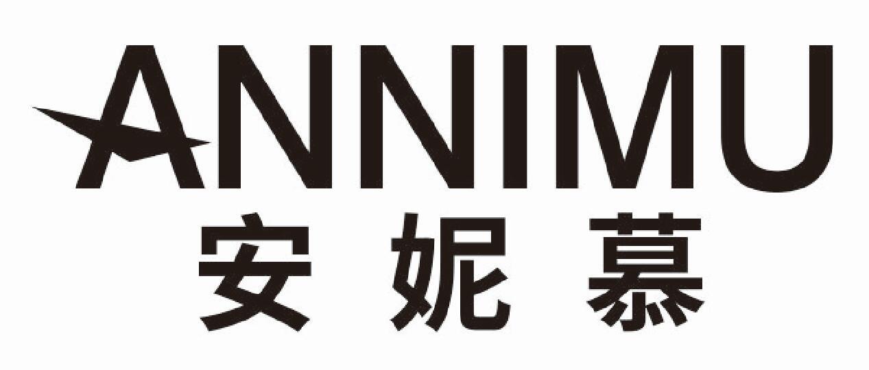 安妮慕 ANNIMU