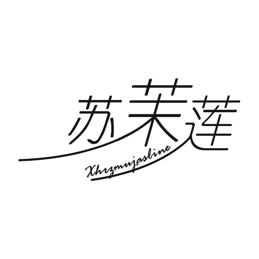 苏茉莲 XHRZMUJASLINE