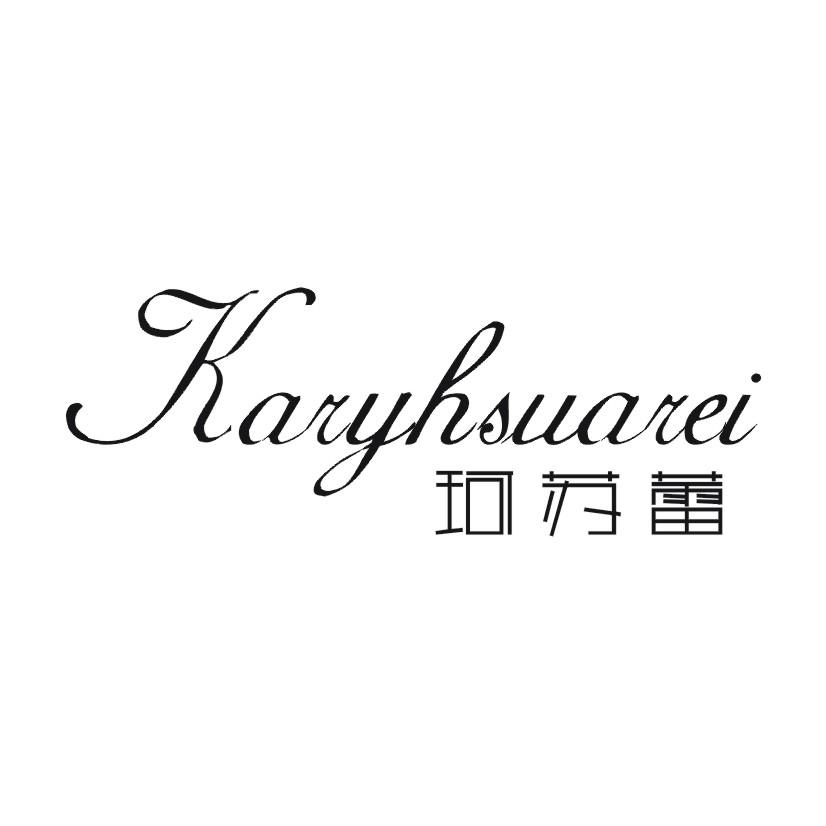 珂苏蕾 KARYHSUAREI