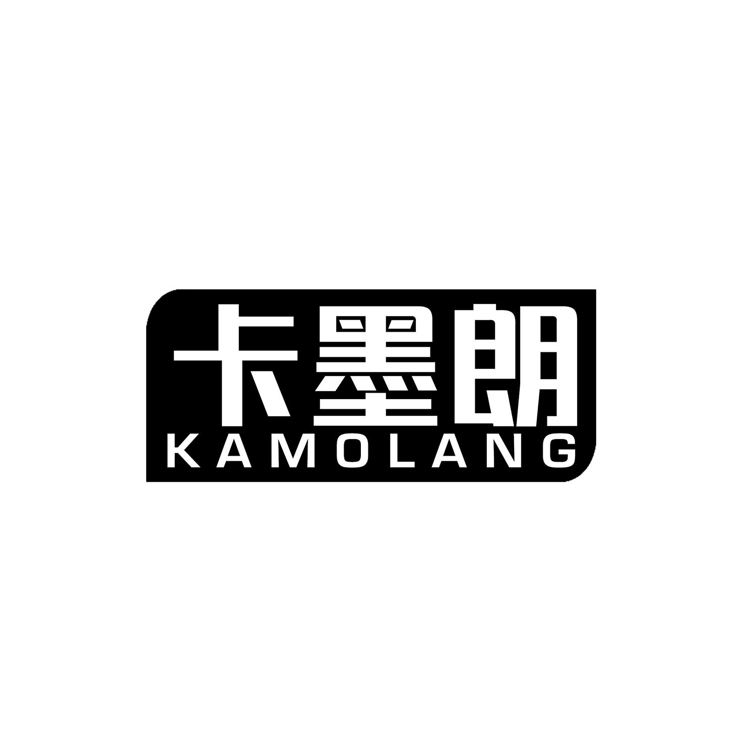 卡墨朗