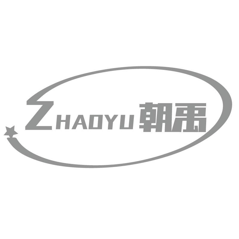 朝禹ZHAOYU