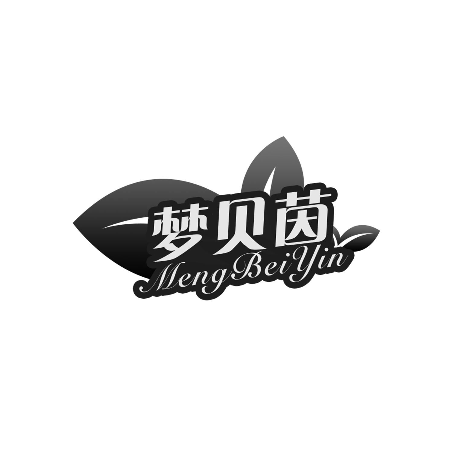 梦贝茵
MENGBEIYIN