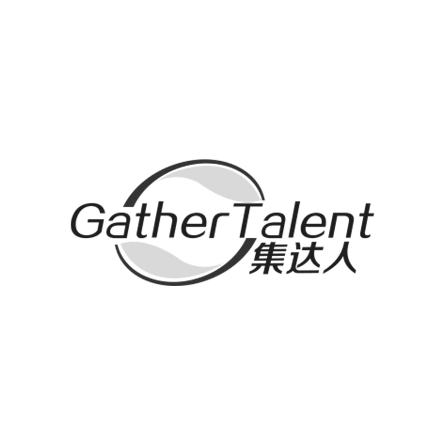 集达人
GATHERTALENT
