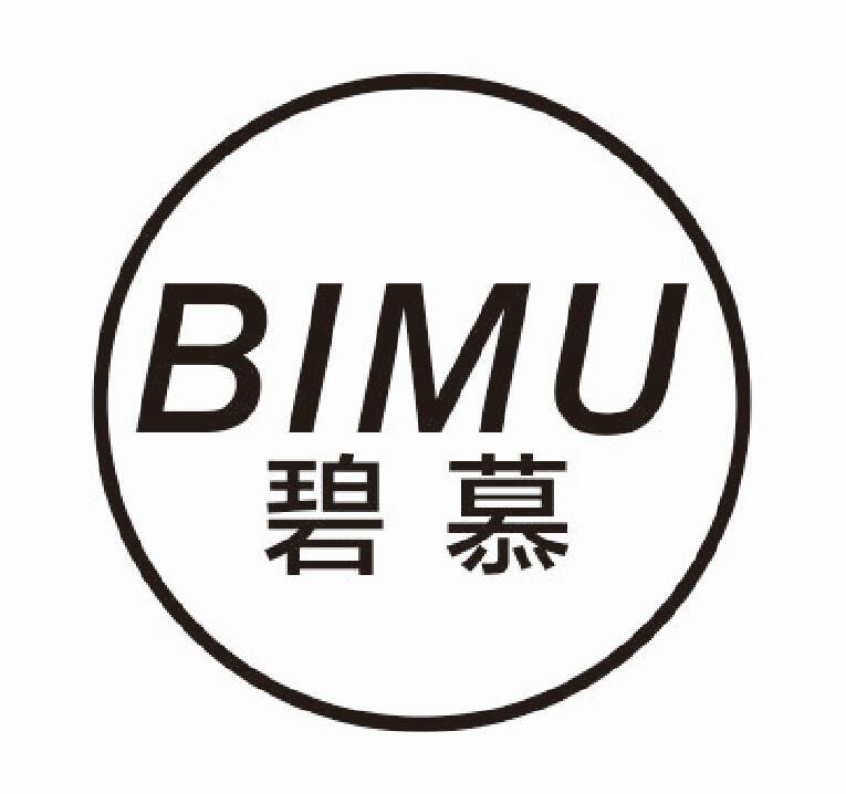 碧慕 BIMU