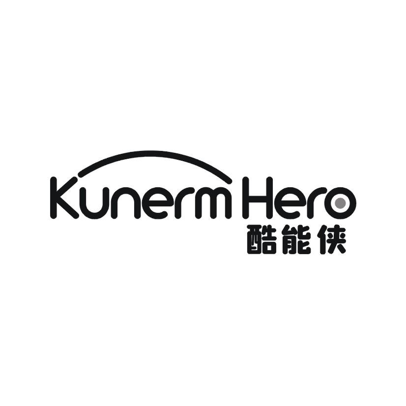 酷能侠 KUNERM HERO