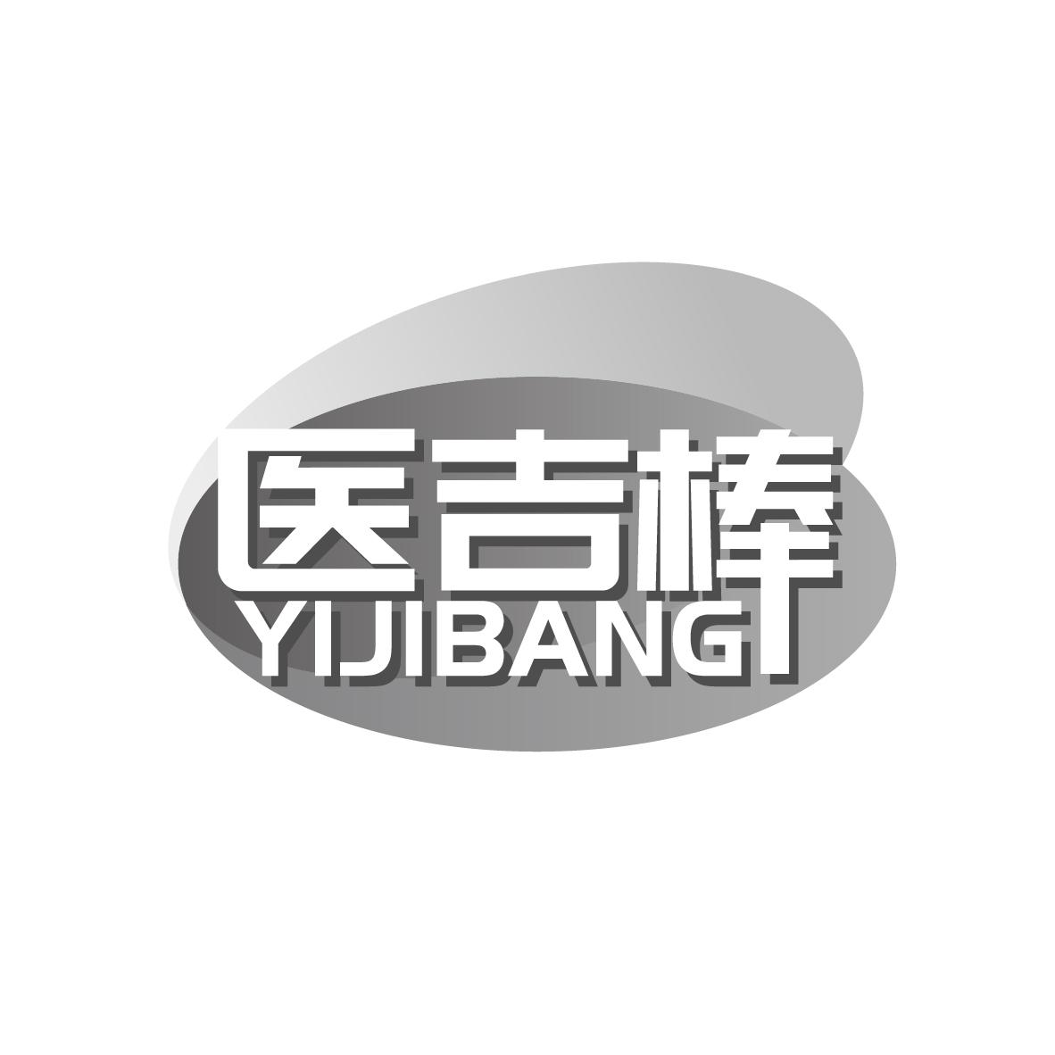 医吉棒
YIJIBANG