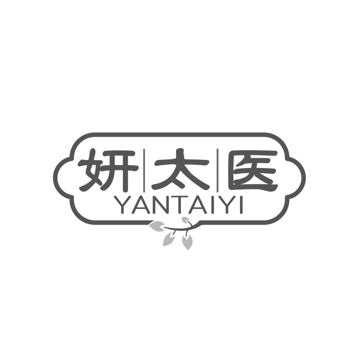 妍太医
YANTAIYI
