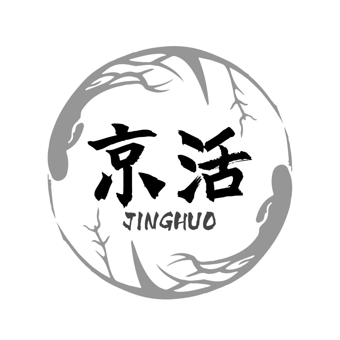 京活
JINGHUO
