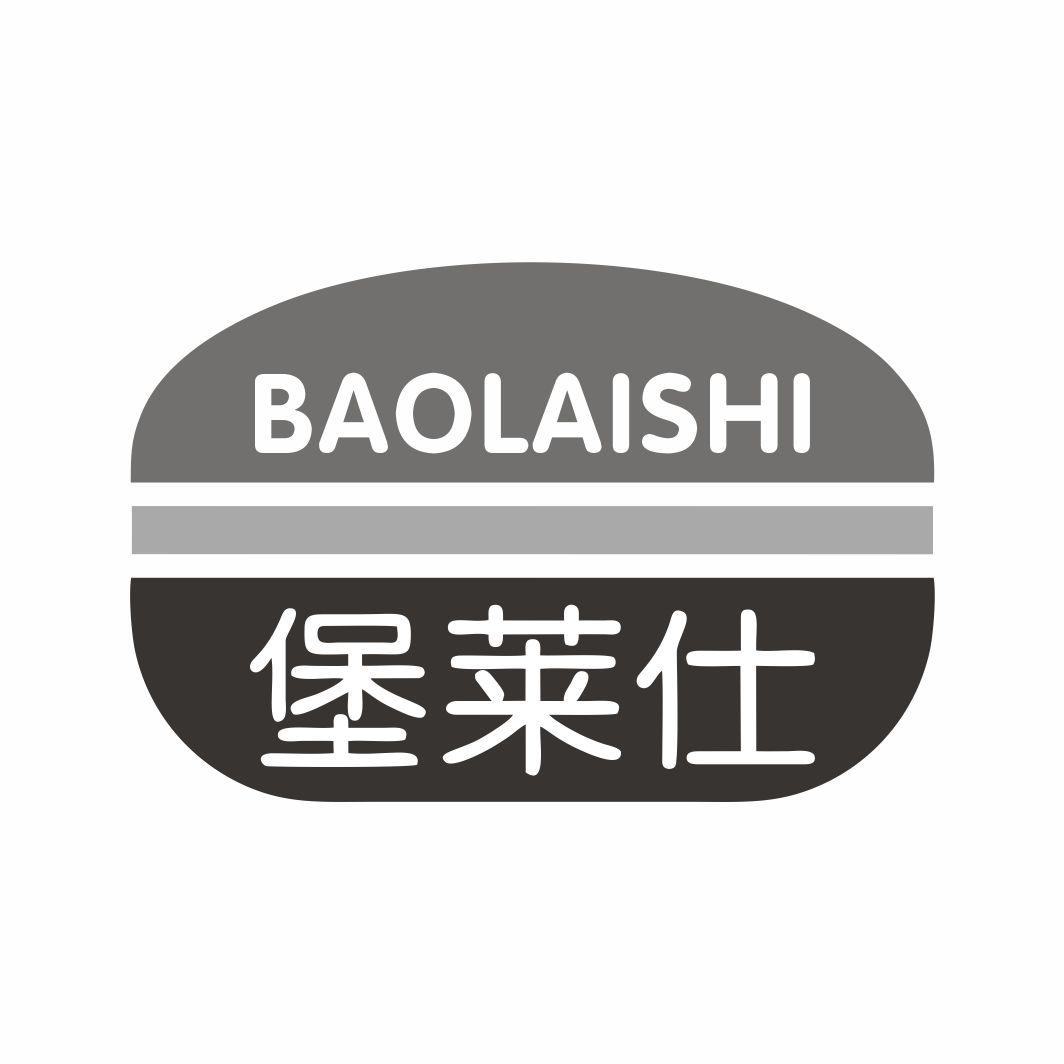 堡莱仕BAOLAISHI
