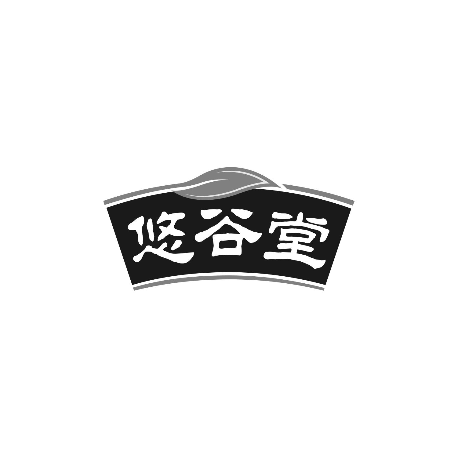 悠谷堂
