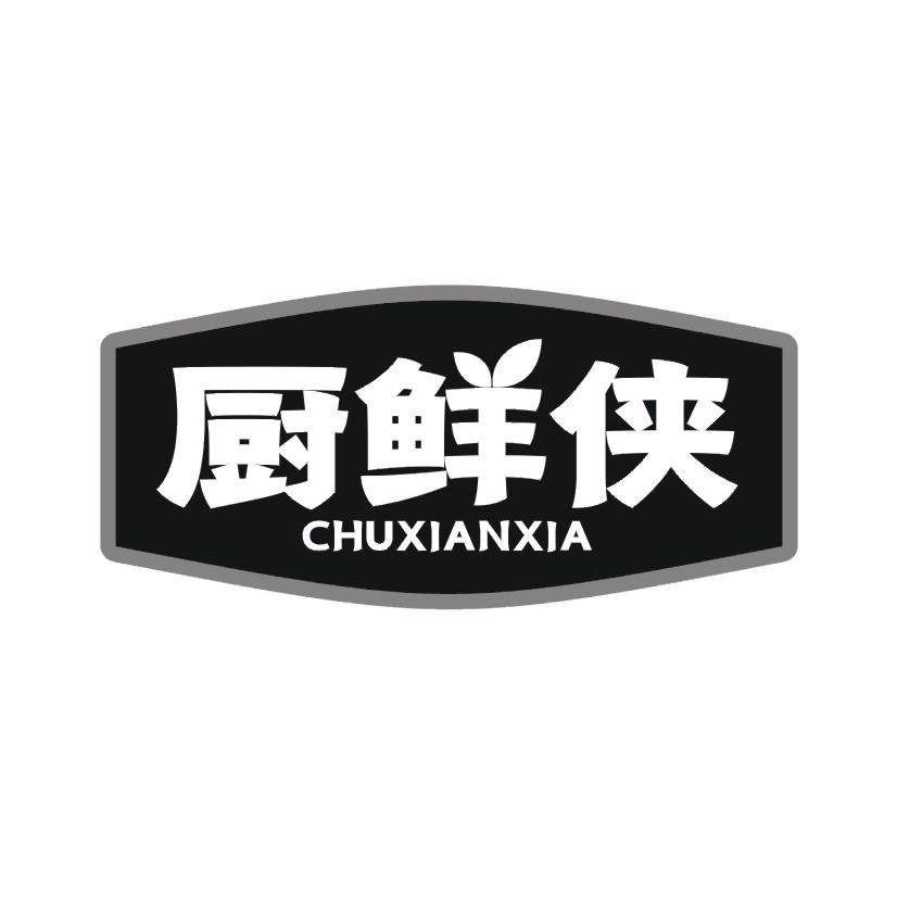 厨鲜侠
