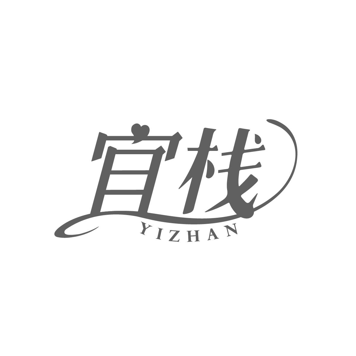 宜栈
YIZHAN
